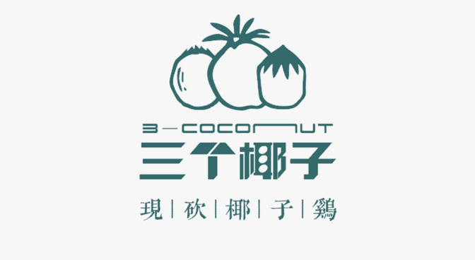 3 Coconut 3 Coconut